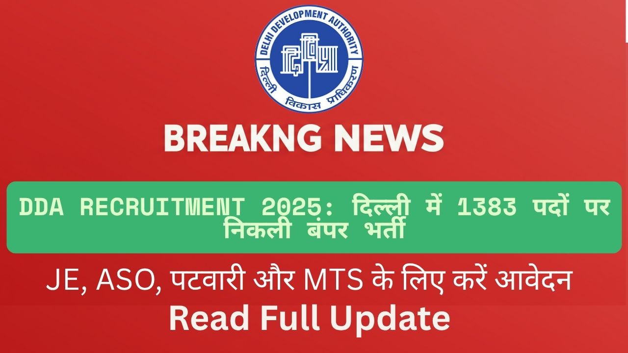 DDA Recruitment 2025: दिल्ली में 1383 पदों पर निकली बंपर भर्ती, JE, ASO, पटवारी और MTS के लिए करें आवेदन